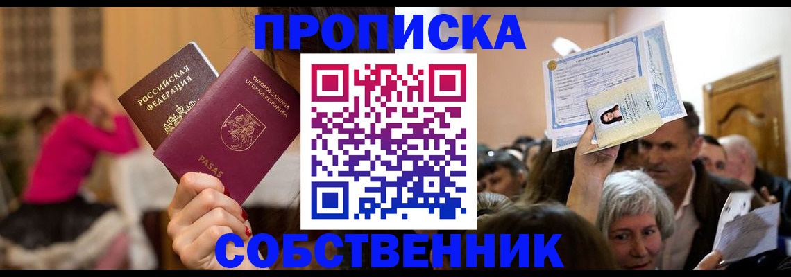 регистрация в Пласте