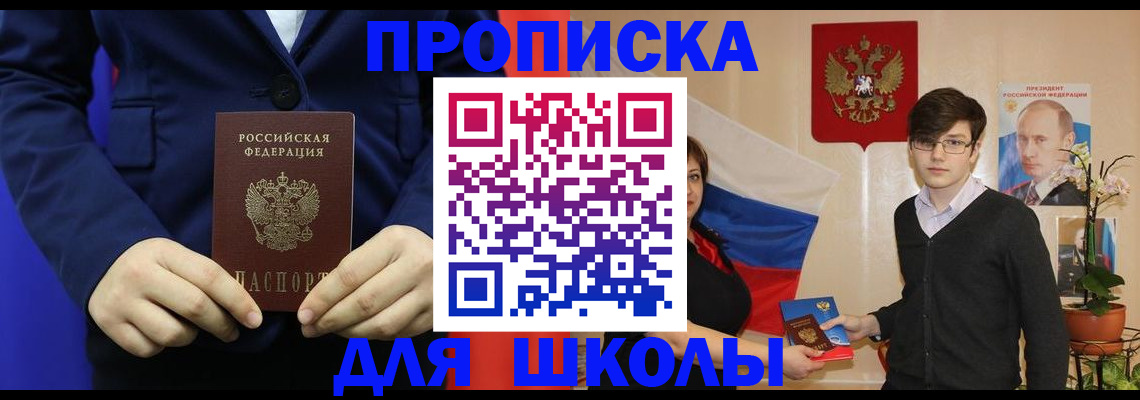 временная регистрация купить в Пласте