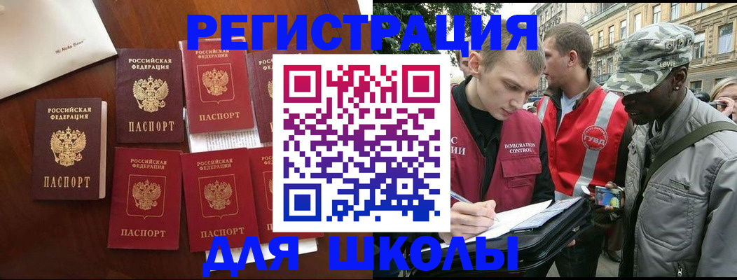 где прописаться в Пласте