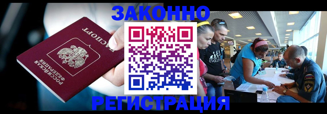 прописка для военкомата в Пласте